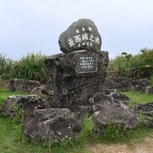 【日本最西端・与那国島】②日本最西端の碑とたくさんの「与那国馬」