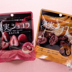 【フリーズドライ】果実なのかチョコなのか!? 新食感『果実ショコラ まるごと苺 / 高地バナナ』！【チョコ】