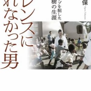 2020年10月15日「伝説の空手家」岡本秀樹＆山崎照朝の人生を語る、オンラインイベント開催！