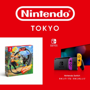 Nintendo TOKYOでリングフィットアドベンチャーとNintendo Switch本体のWEB限定抽選予約受付中！