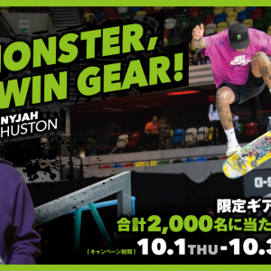 モンスターエナジーのゲーミングチェアなどが当たる！「BUY MONSTER, WIN GEAR！」開催中！