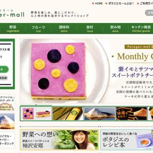 あの、世界初の野菜スイーツ店が食の通販サイトをオープン！美しいオリジナルスイーツは絶対に味わってみたい！