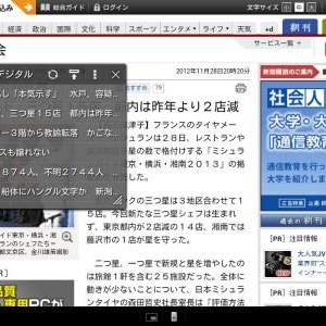 Xperia Tablet Sのスモールアプリ機能に対応したRSSフィードリーダー「RSS Reader for Small App」がリリース