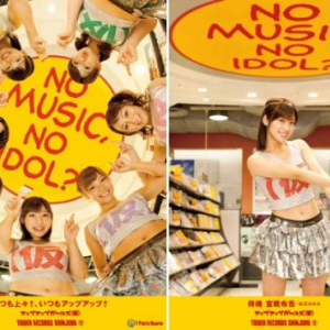 タワー新宿〈NO MUSIC, NO IDOL?〉第24弾はアップアップガールズ（仮）