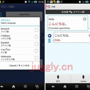 NTTドコモ、通訳電話サービス「はなして翻訳」のAndroidアプリをアップデート、対面利用のサポート言語に7か国語を追加