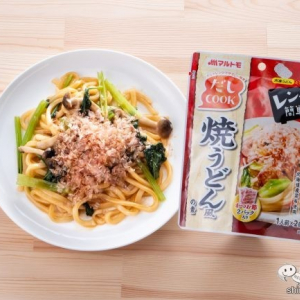 だしを効かせた料理がレンジで簡単にできる！ 「だしCOOK」シリーズで和食をもっと楽しもう！