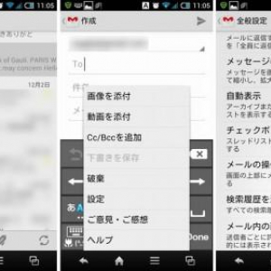 Android版Gmailがv4.2.1にアップデート、メールのスワイプ操作やピンチズームでの文字拡大・縮小、画像・動画の直接添付が可能に