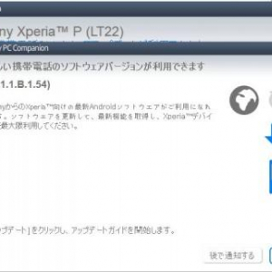 Sony Mobile、Xperia P / U / sola / goへのソフトウェアアップデート（6.1.1.B.1.54）提供開始を発表、バグ修正とパフォーマンス改善を実施