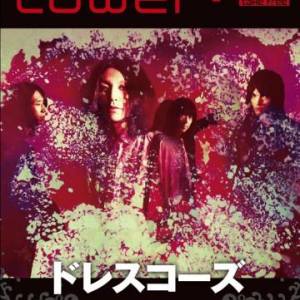 表紙はドレスコーズ!　〈tower＋〉別冊ロックンロール特集号を本日から配布