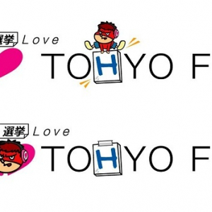 TOKYO FMがTOHYO FM（投票エフエム）に？　秘密結社鷹の爪団が投票呼びかけステーションネームを変更
