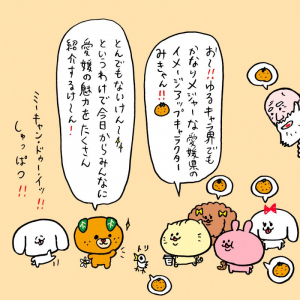 愛媛県の「みきゃん」が「ぺろち」とかわいすぎる共演！　パントビスコさんによるコラボ漫画を公開