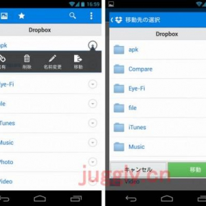 Android版Dropboxがv2.2.2にアップデート、アプリ内でファイル/フォルダの移動が可能に