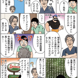 ダイエットにはサイゼ！？実録漫画「サイゼリヤに一週間通って血液をサラサラにしてきた話」が面白い！