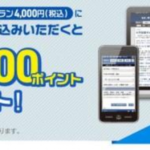 NTTドコモ、プレミアクラブ会員を対象に、日経電子版の購読でドコモポイント9,500ポイントをプレゼントする「日経電子版 ドコモプレミア プレゼント」キャンペーンを開始