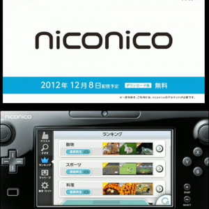 『WiiU』でニコニコ動画が楽しめるようになる！　12月8日より『ニコニコ』を無料配信開始