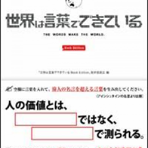 「本当に賢い人間は○○」←ここに何を入れる？