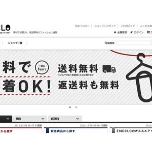 通販の常識を打ち破る！試着できるファッション通販サイトって何だ!?