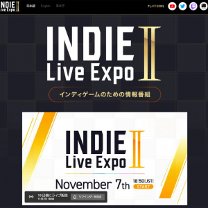 11月7日放送のインディーゲーム情報発信番組「INDIE Live Expo」概要を発表　前回の150を超えるタイトルを紹介