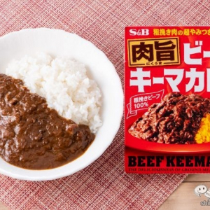 やみつき注意！ レトルトの域を超えた『肉旨 ビーフキーマカレー 中辛』がおうちカレーで最高の贅沢だった…