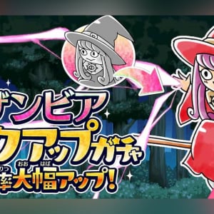 ゆるゲゲに西洋妖怪のヤングジェネレーション「ザンビア」が登場！「ハロウィンガチャ」も復刻！