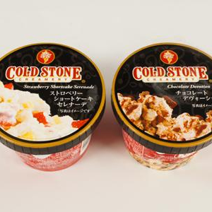 【試食レビュー】「コールド・ストーン」がついにコンビニで販売開始！濃厚アイスは絶対この冬食べるべき!!