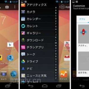 アプリの一覧がスムーズにできるAndroid 4.0以上向けホームアプリ「Action Launcher」がリリース