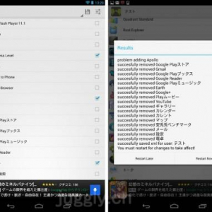 Android 4.2タブレットでインストール済みアプリを複数のユーザと共有できるようにするアプリ「Multi-User App Share」がリリース