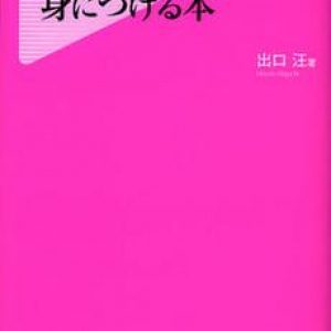 物事の見方を変えるちょっとしたコツ