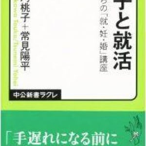 就活がうまくいく女子大生5つの特徴