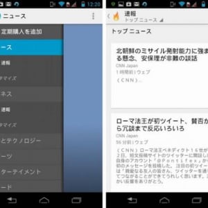 Googleカレントの公式Androidアプリがv2.0にアップデート、UI刷新、Googleニュースと連動した速報機能が追加