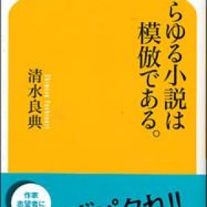 あの大物作家たちに“盗作”疑惑？