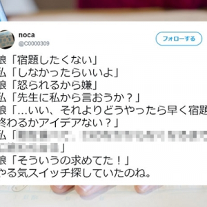 「そういうの求めてた！」宿題をしたくないと訴える娘のやる気スイッチをONにしたナイスなアイデアが話題に