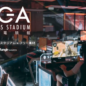 funglr Games全面協力！「ぱくたそ」にアジア最大級のeスポーツ施設「CGA eSports Stadium」のフリー素材をリリースしました！