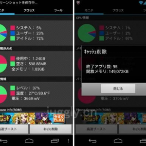 Android向けシステム管理アプリ「Android Assistant」にアプリキャッシュのワンタッチクリア機能が追加