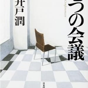 作家がカメラで撮影する“意外なモノ”とは？―池井戸潤さんインタビュー（3）