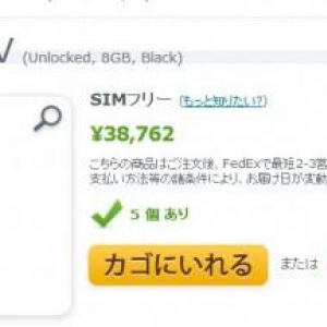 SIMロックフリーのHTC One SVが香港で発売中