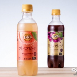 【贅沢炭酸】すりつぶし桃ピューレ入り果汁13%『ファンタ プレミアピーチ』！