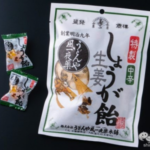 生姜好き注目！ 老舗製薬会社・うどんや風一夜薬本舗が作る『特製しょうが飴　中辛』は、ガツンとくる生姜感がクセになる