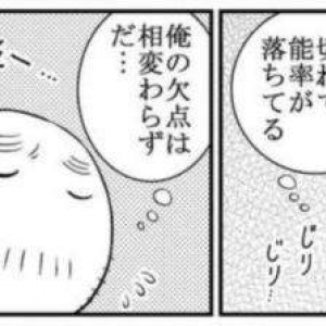 『欠点』は使える！？自身の弱みを強みに変える“ひと工夫”を描いたマンガが話題に