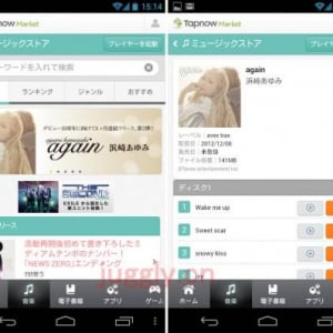 Android向けアプリストア「Tapnowマーケット」でDRMフリーの音楽販売サービス「Tapnowミュージックストア」がオープン