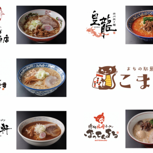 全国のご当地ラーメンが駒込に大集結！東京ラーメン館 七福神 駒込総本店OPEN
