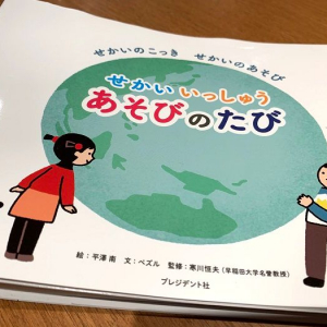 世界各国の「おにごっこ」微妙なルールの違いがおもしろい