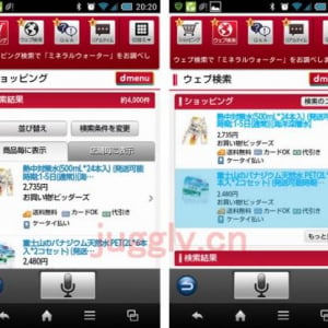 NTTドコモ、「しゃべってコンシェル」をアップデート、検索ジャンルにショッピング検索とウェブ検索を追加