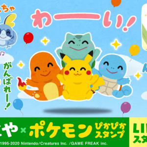 日本一有名なイラストフリー素材サイトとポケモンがコラボ！LINEスタンプ「いらすとや×ポケモン ぴかぴかスタンプ」販売開始！