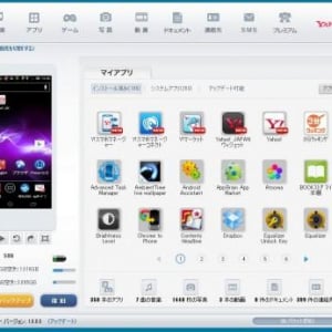 ヤフー、Android端末の管理ができるPC向けソフト「Yahoo! スマホマネージャー」をリリース