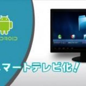 GEANEE、Android搭載インターネットBOX新機種「ADB-02」を発売、価格は7,980円前後