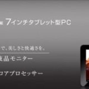 GEANEE、1.5GHzデュアルコアCPUを搭載した7インチAndroid 4.1タブレット「ADP-704」を発表、価格は14,800円前後