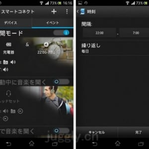 Sony Mobile、タスク自動化アプリ「スマートコネクト」をアップデート、アプリUIを一部変更、タブレットに最適化、GPSトグルやイベントの繰り返しオプションを追加