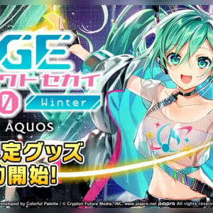 「RAGE プロジェクトセカイ 2020 Winter powered by AQUOS」公式グッズ予約開始