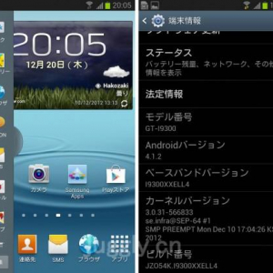 Samsung、Galaxy S III英国SIMフリーモデルに”Premium Suite”アップデートの提供を開始